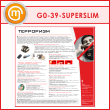 Стенд «Терроризм» (GO-39-SUPERSLIM)